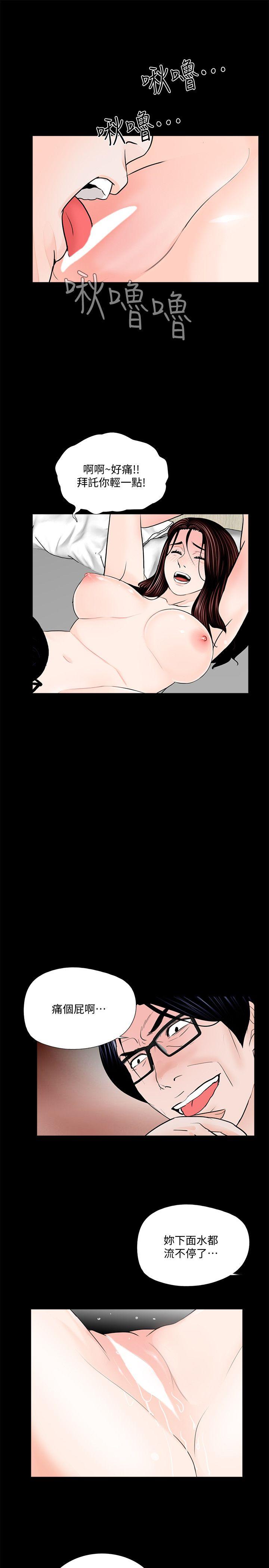 梦魇 第54話-廢物老公的逆襲[01] 第22页