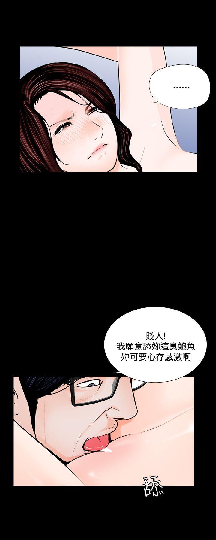 梦魇 第54話-廢物老公的逆襲[01] 第21页