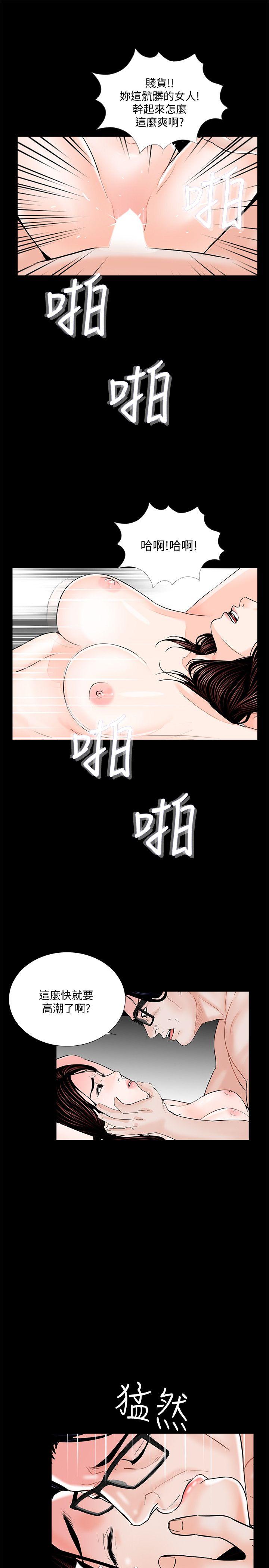 梦魇 第54話-廢物老公的逆襲[01] 第24页