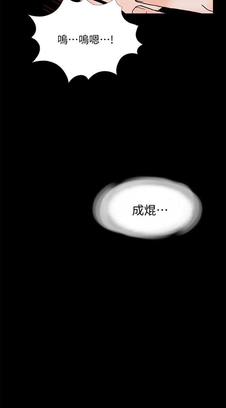 梦魇 第54話-廢物老公的逆襲[01] 第25页