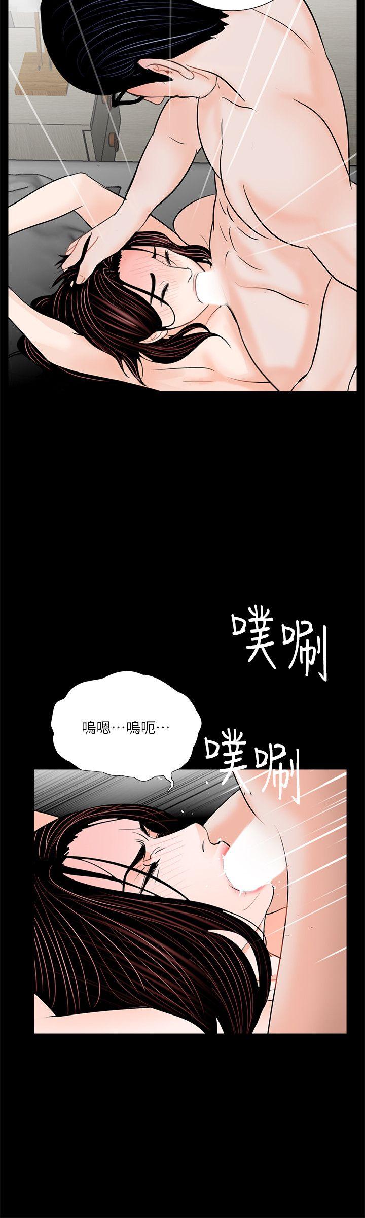 梦魇 第54話-廢物老公的逆襲[01] 第17页