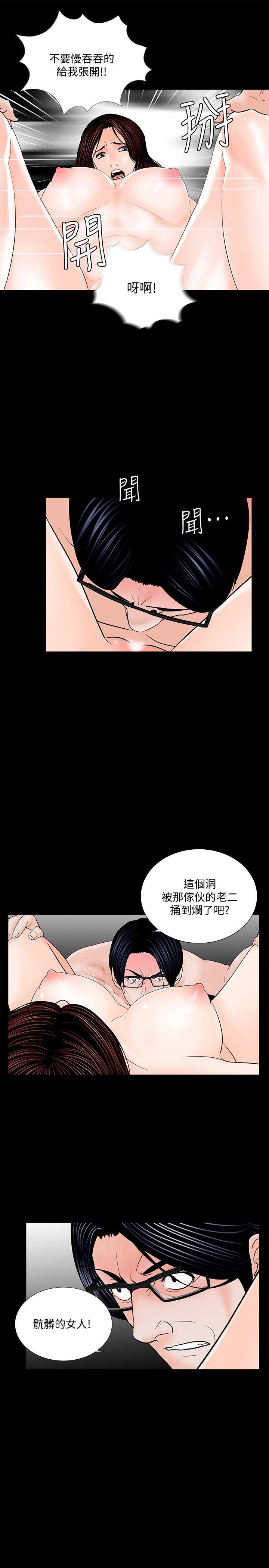 梦魇 第54話-廢物老公的逆襲[01] 第20页