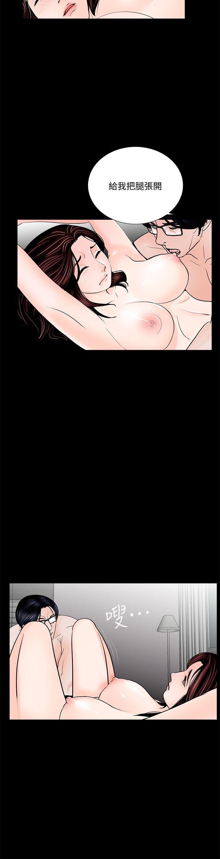 梦魇 第54話-廢物老公的逆襲[01] 第19页