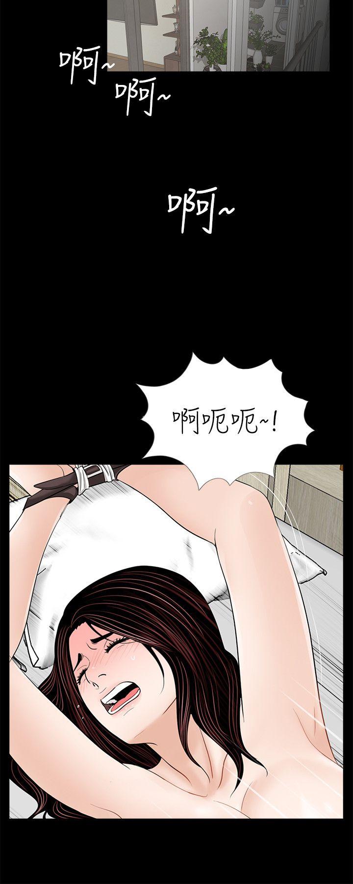 梦魇 第55話-廢物老公的逆襲[02] 第10页