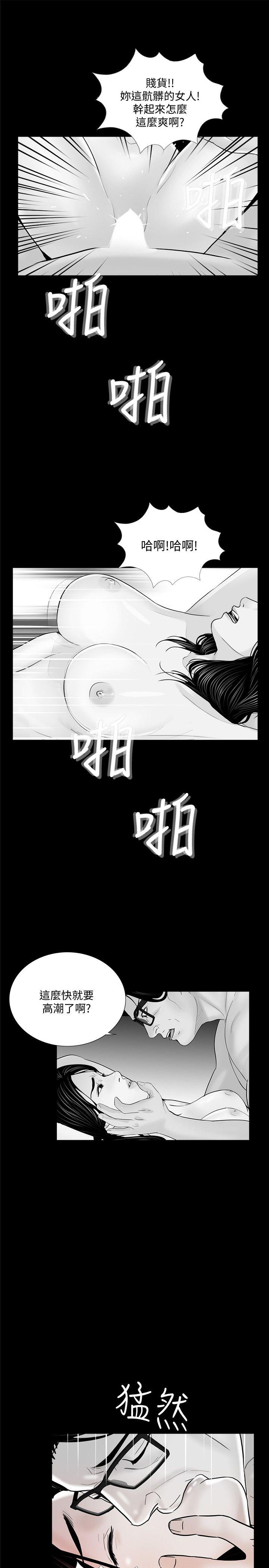 梦魇 第55話-廢物老公的逆襲[02] 第1页
