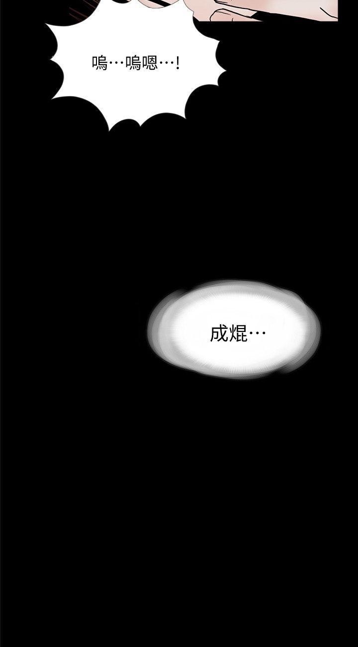 梦魇 第55話-廢物老公的逆襲[02] 第2页