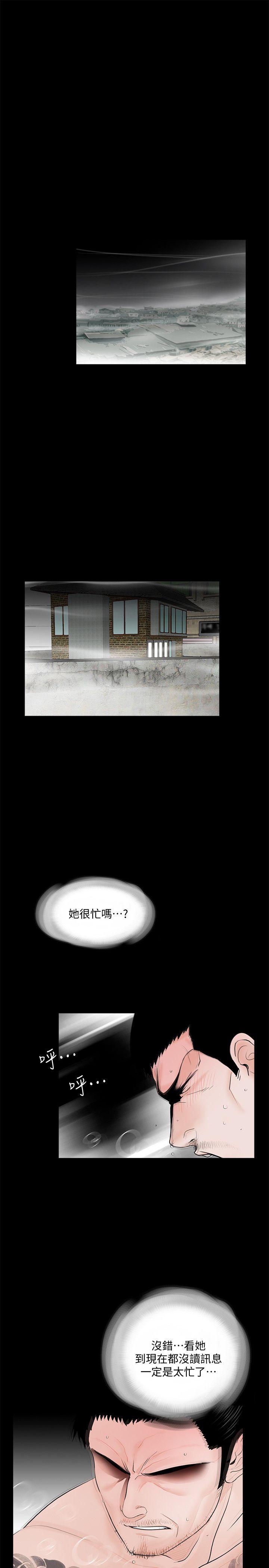 梦魇 第55話-廢物老公的逆襲[02] 第3页