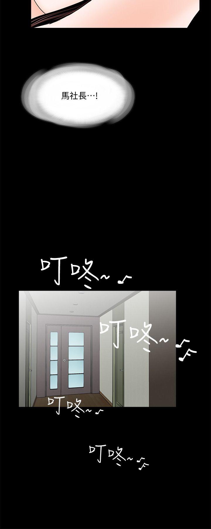 梦魇 第55話-廢物老公的逆襲[02] 第12页