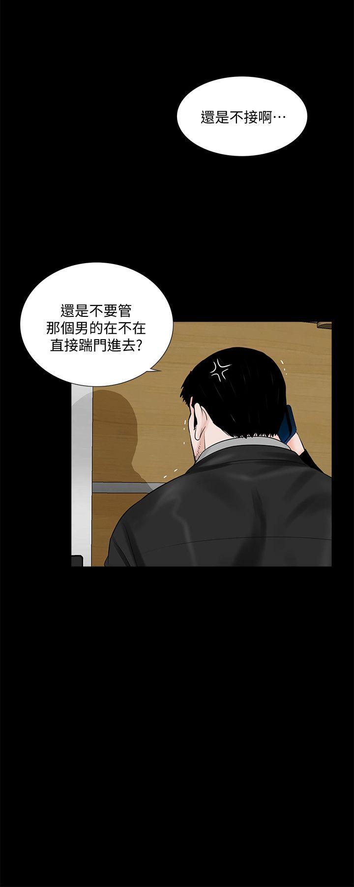 梦魇 第55話-廢物老公的逆襲[02] 第14页