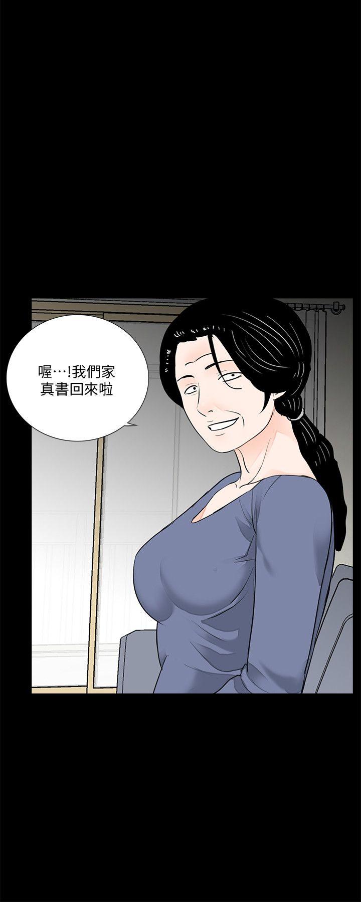 梦魇 第55話-廢物老公的逆襲[02] 第22页