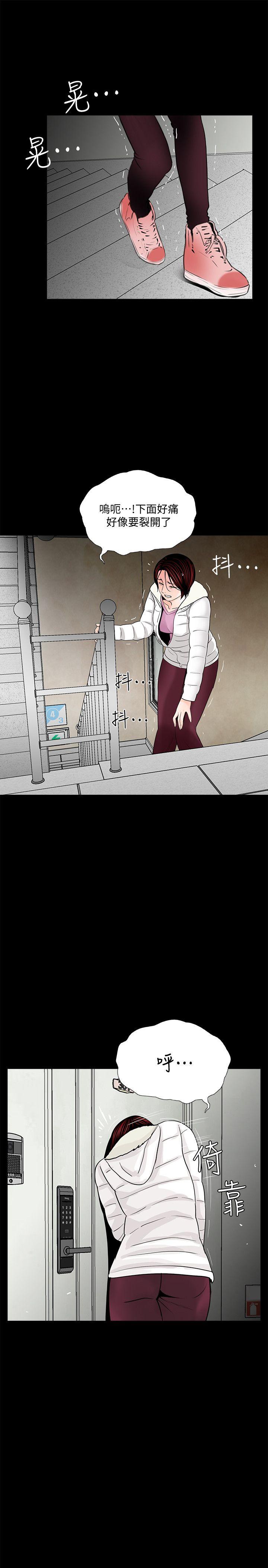 梦魇 第55話-廢物老公的逆襲[02] 第15页