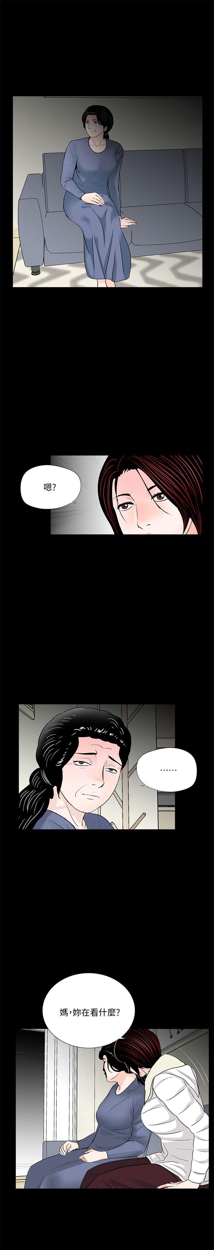 梦魇 第55話-廢物老公的逆襲[02] 第18页
