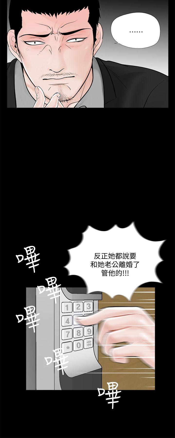 梦魇 第55話-廢物老公的逆襲[02] 第26页