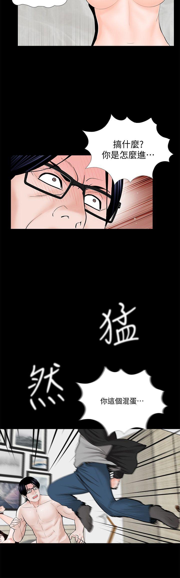 梦魇 第56話-廢物老公的逆襲[03] 第4页