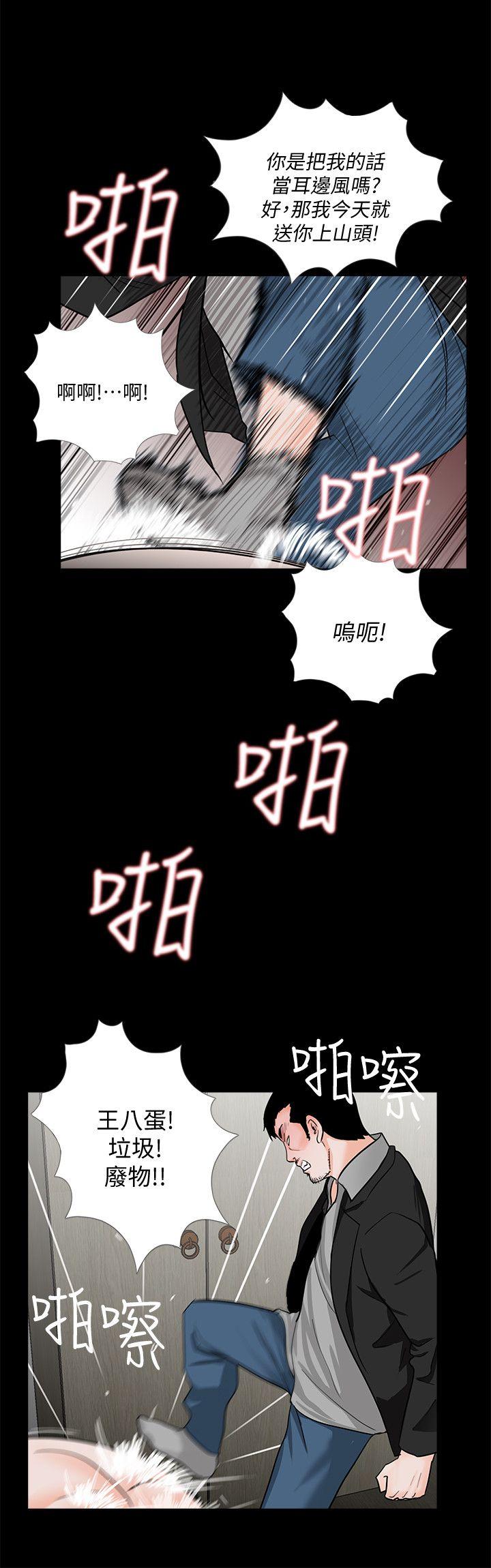梦魇 第56話-廢物老公的逆襲[03] 第6页