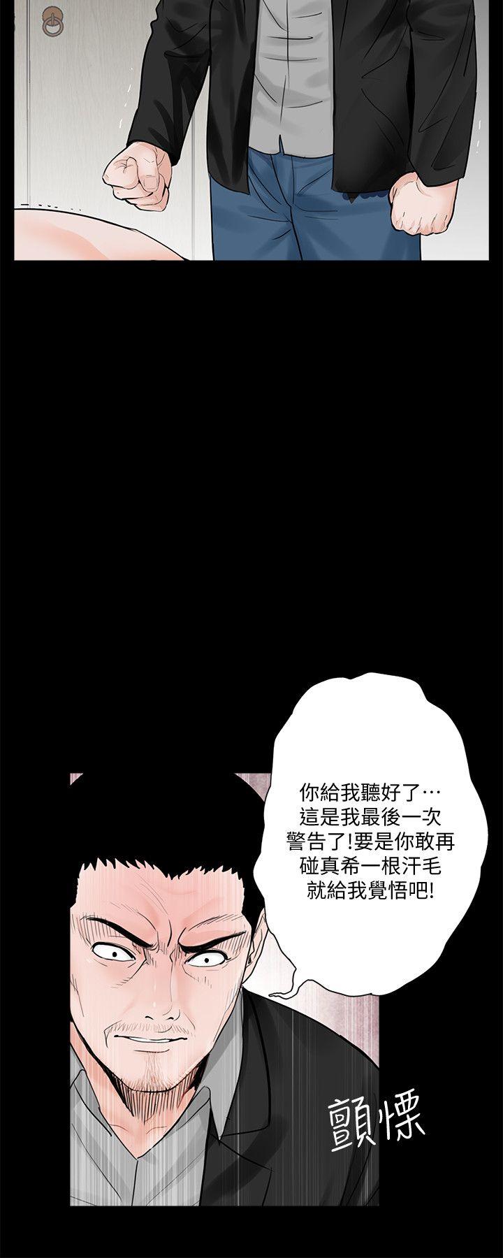 梦魇 第56話-廢物老公的逆襲[03] 第8页