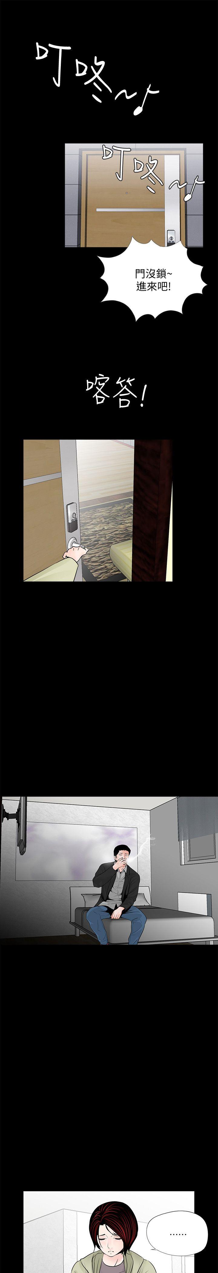 梦魇 第56話-廢物老公的逆襲[03] 第23页