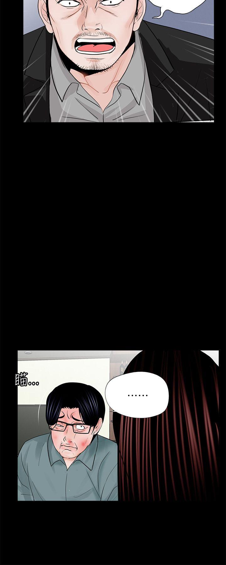 梦魇 第56話-廢物老公的逆襲[03] 第14页