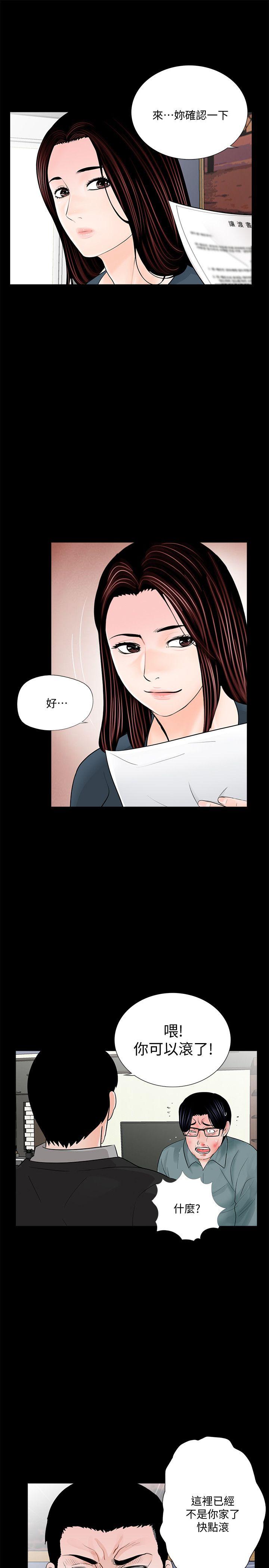 梦魇 第56話-廢物老公的逆襲[03] 第13页