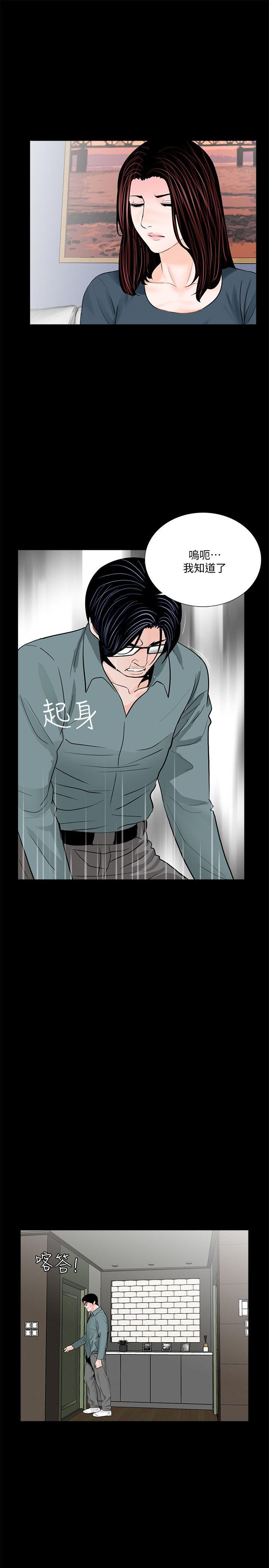 梦魇 第56話-廢物老公的逆襲[03] 第15页