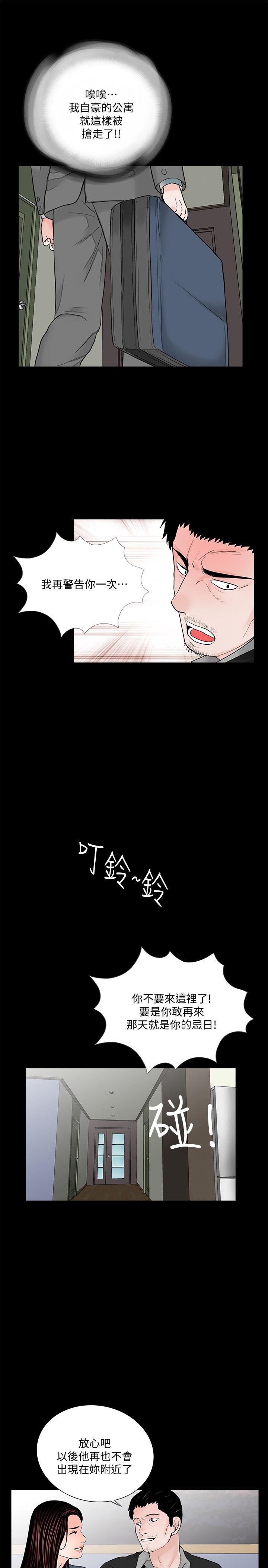 梦魇 第56話-廢物老公的逆襲[03] 第17页