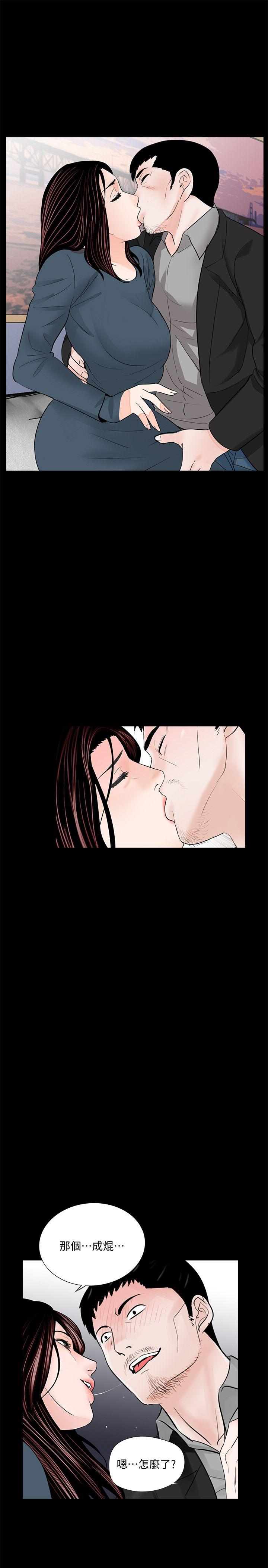 梦魇 第56話-廢物老公的逆襲[03] 第19页