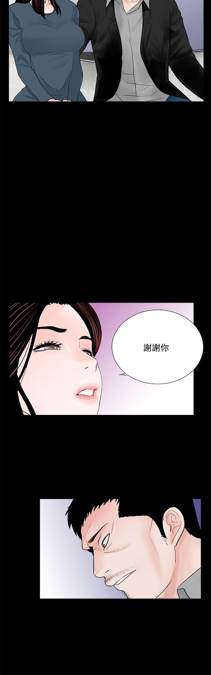 梦魇 第56話-廢物老公的逆襲[03] 第18页