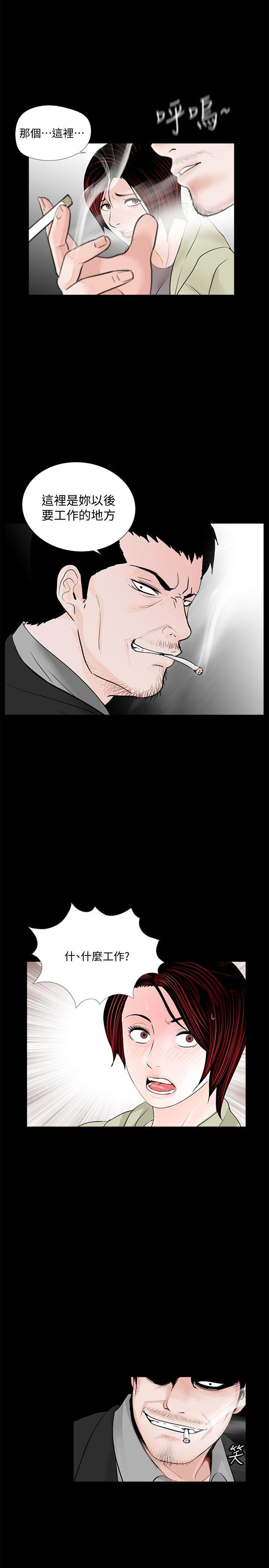 梦魇 第57話-吸血鬼的幸福[01] 第1页