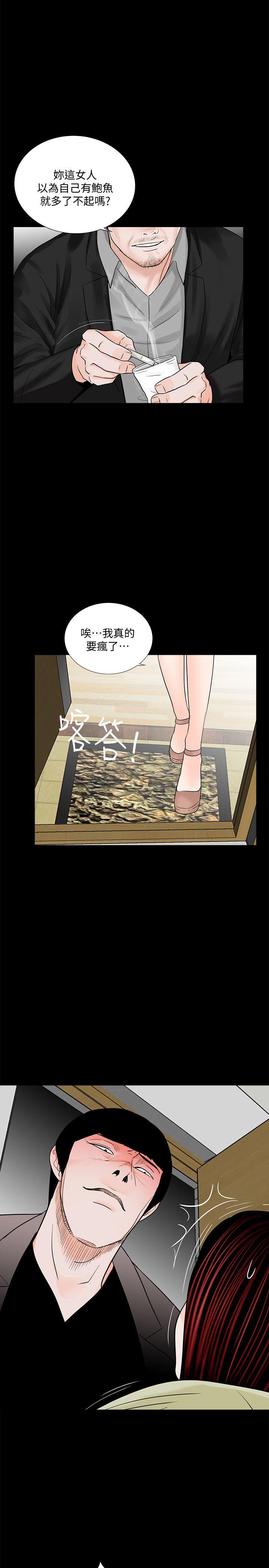 梦魇 第57話-吸血鬼的幸福[01] 第5页