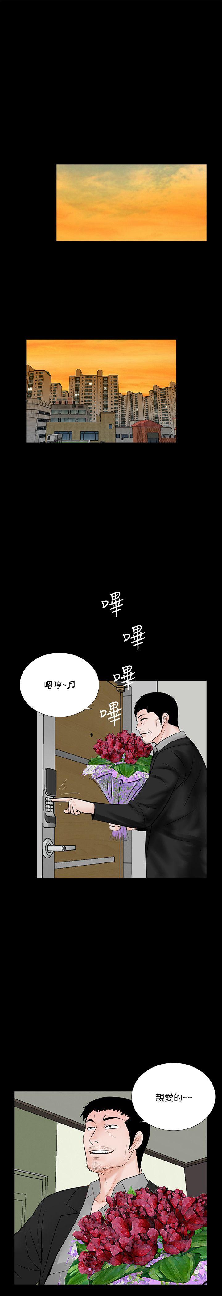 梦魇 第57話-吸血鬼的幸福[01] 第15页