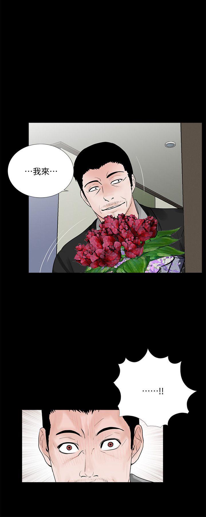 梦魇 第57話-吸血鬼的幸福[01] 第16页
