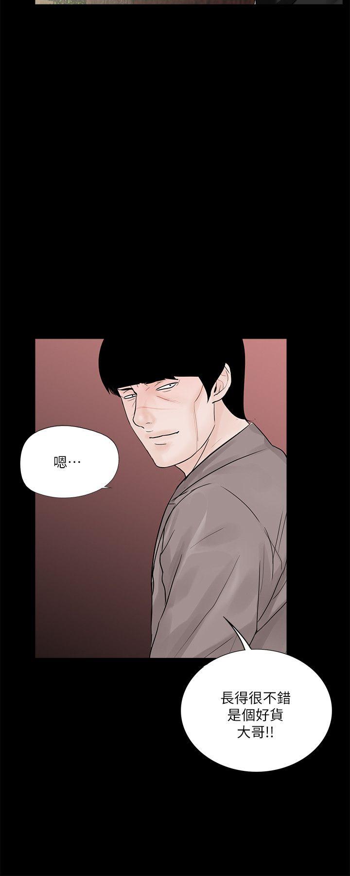 梦魇 第57話-吸血鬼的幸福[01] 第8页