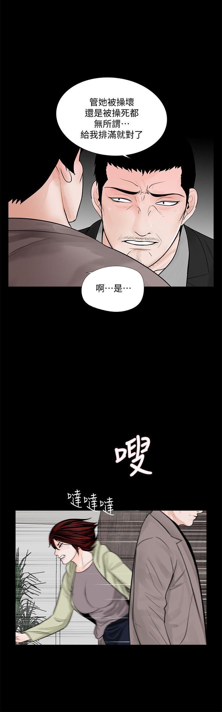 梦魇 第57話-吸血鬼的幸福[01] 第12页