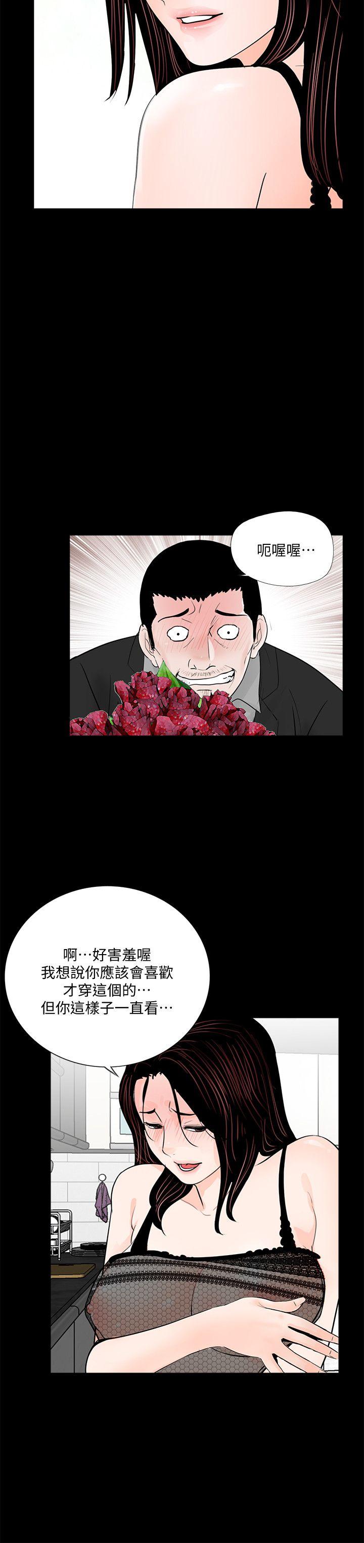 梦魇 第57話-吸血鬼的幸福[01] 第18页