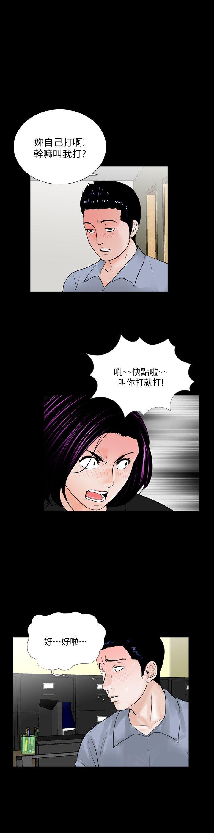 梦魇 第57話-吸血鬼的幸福[01] 第26页