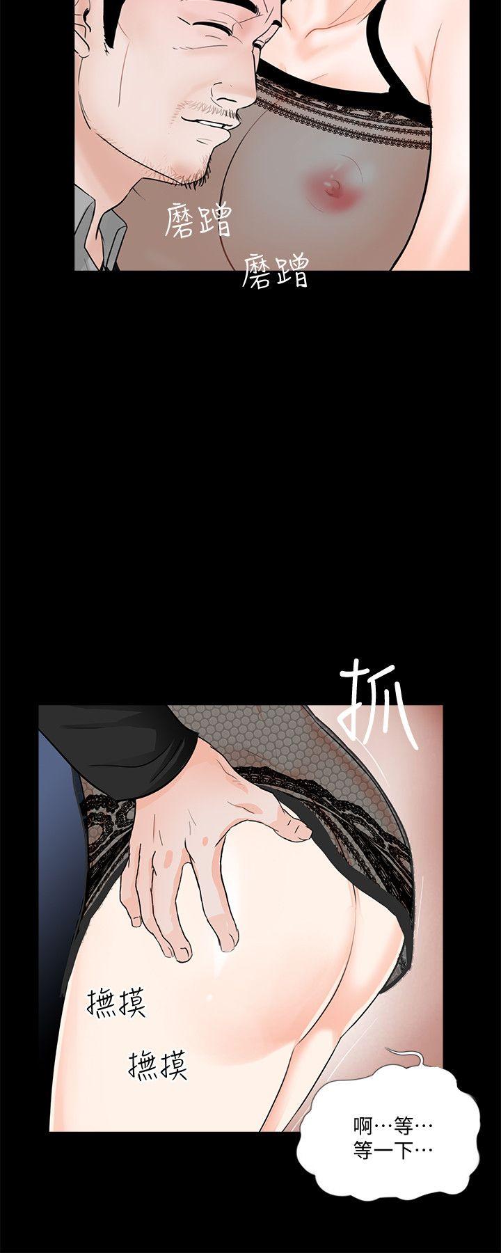 梦魇 第57話-吸血鬼的幸福[01] 第20页