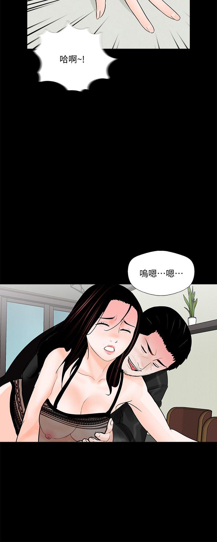 梦魇 第57話-吸血鬼的幸福[01] 第22页