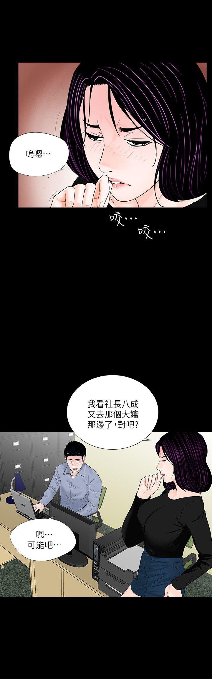 梦魇 第58話-吸血鬼的幸福[02] 第12页