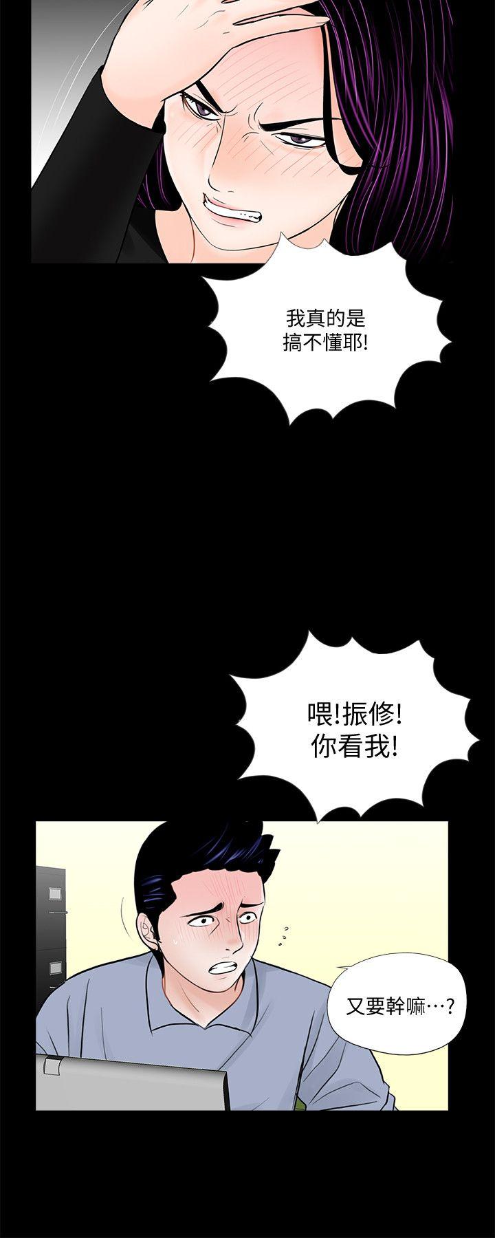 梦魇 第58話-吸血鬼的幸福[02] 第14页