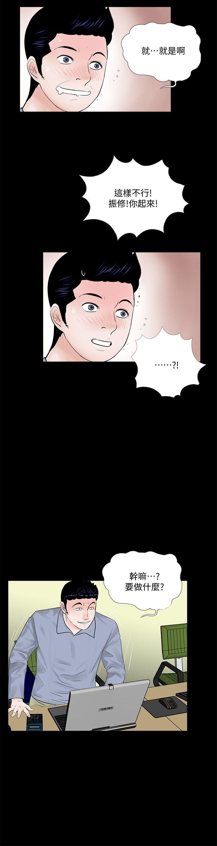 梦魇 第58話-吸血鬼的幸福[02] 第16页