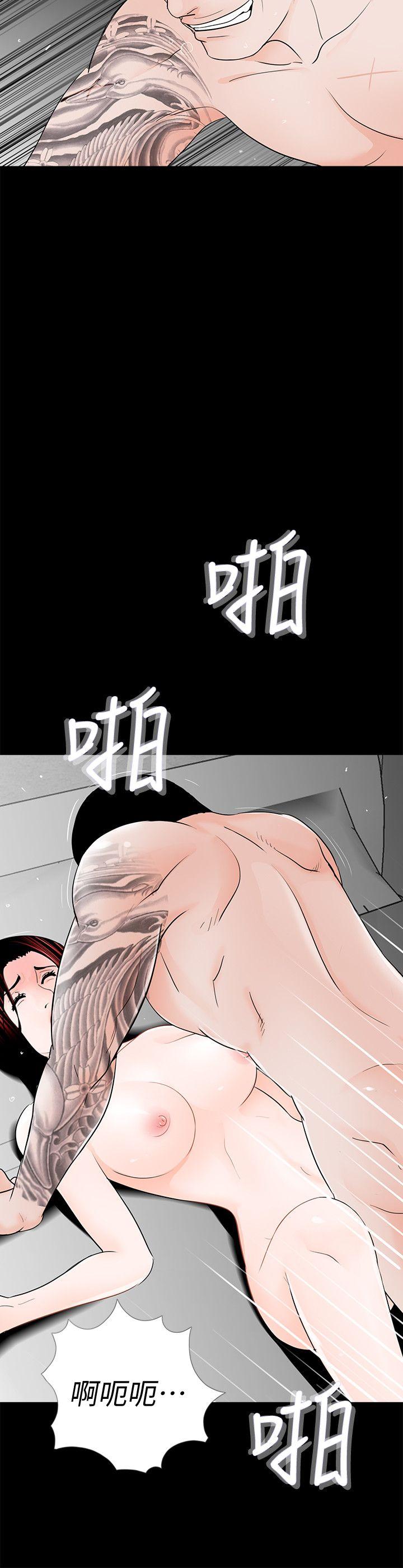 梦魇 第58話-吸血鬼的幸福[02] 第4页