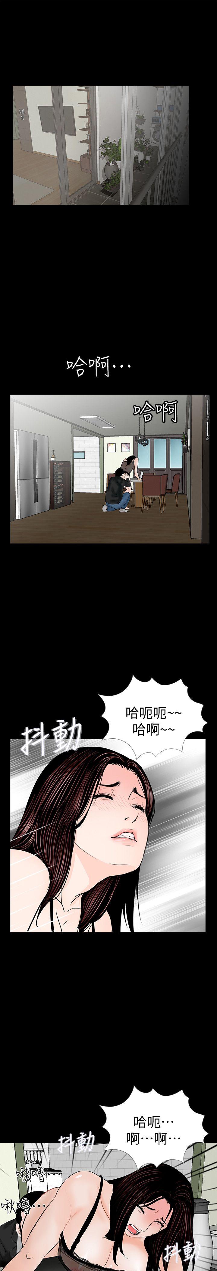 梦魇 第58話-吸血鬼的幸福[02] 第19页