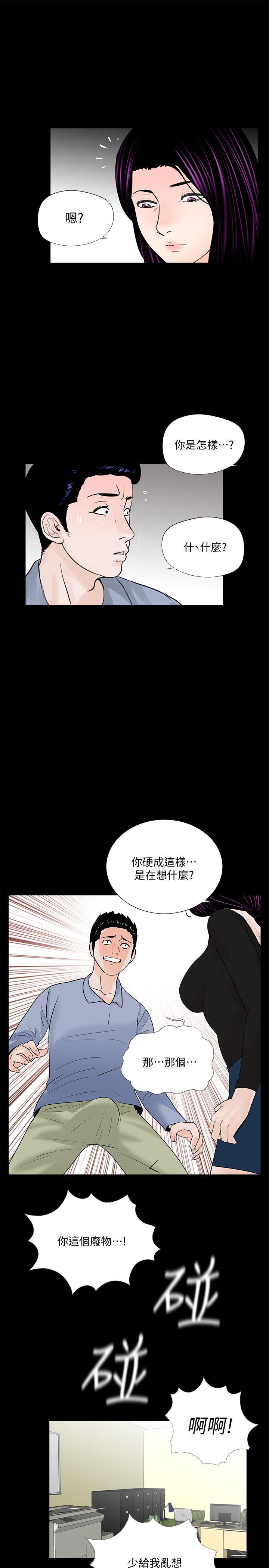 梦魇 第58話-吸血鬼的幸福[02] 第17页