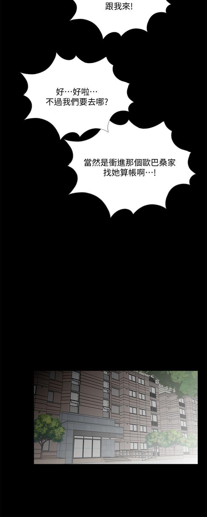 梦魇 第58話-吸血鬼的幸福[02] 第18页