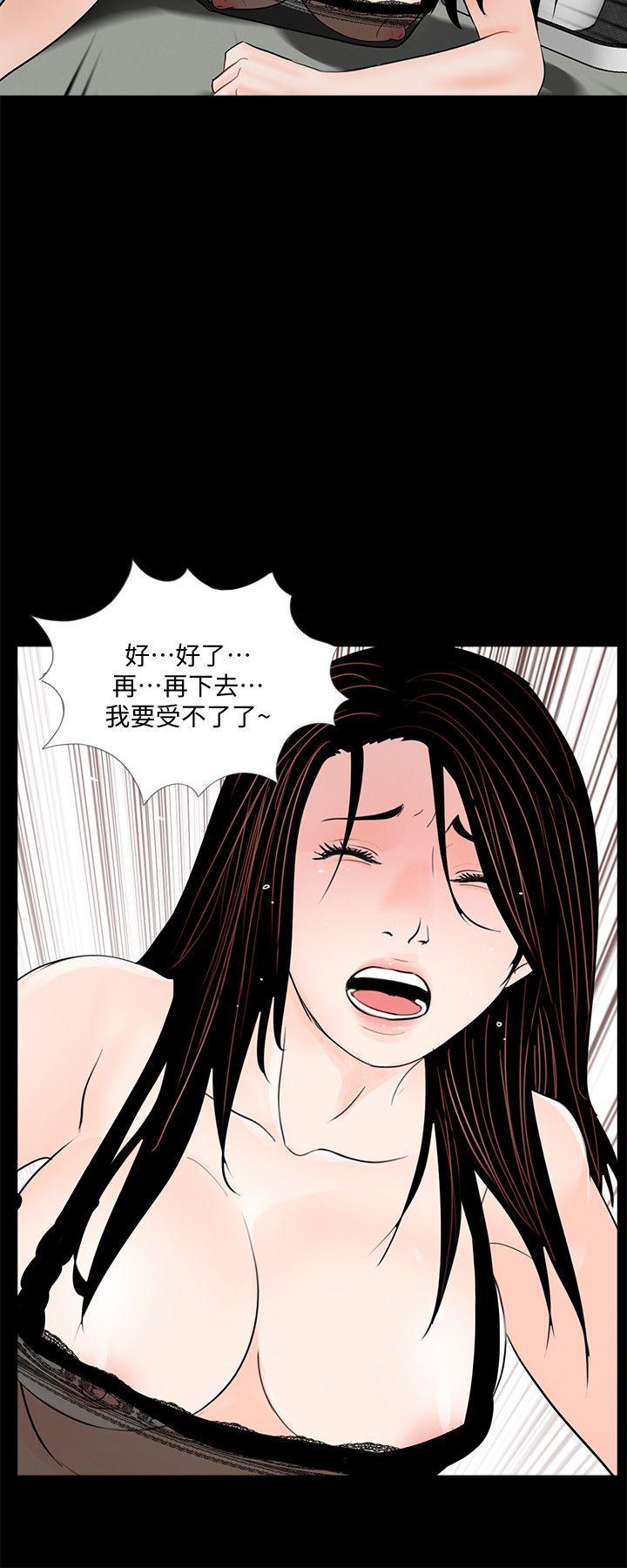 梦魇 第58話-吸血鬼的幸福[02] 第20页