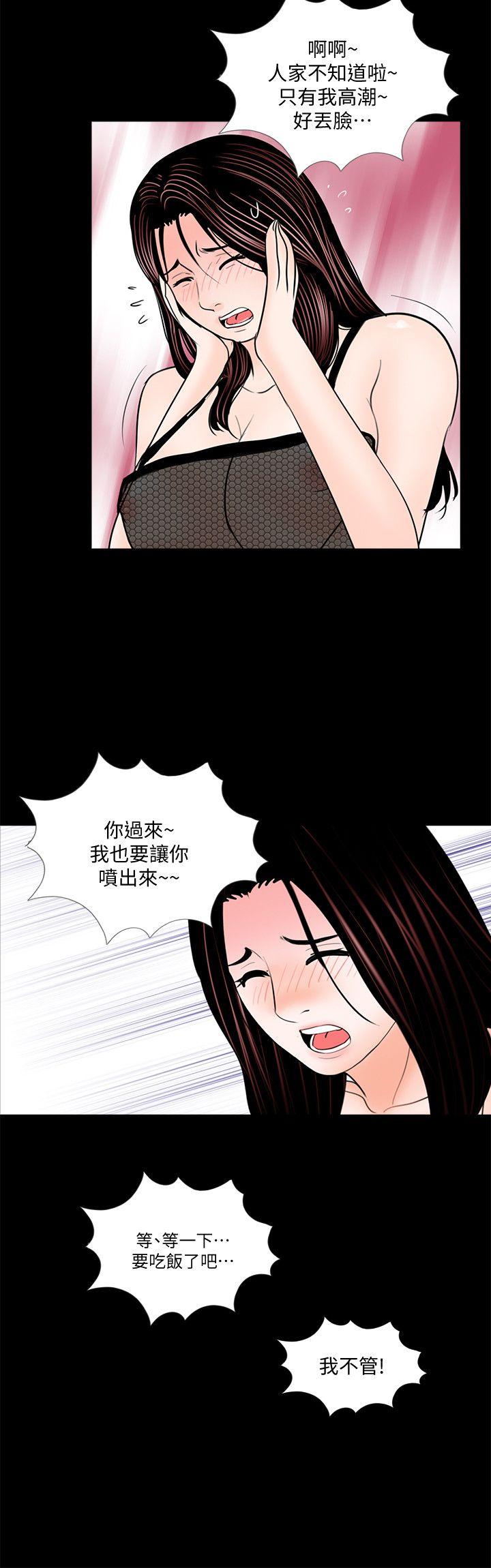 梦魇 第58話-吸血鬼的幸福[02] 第22页