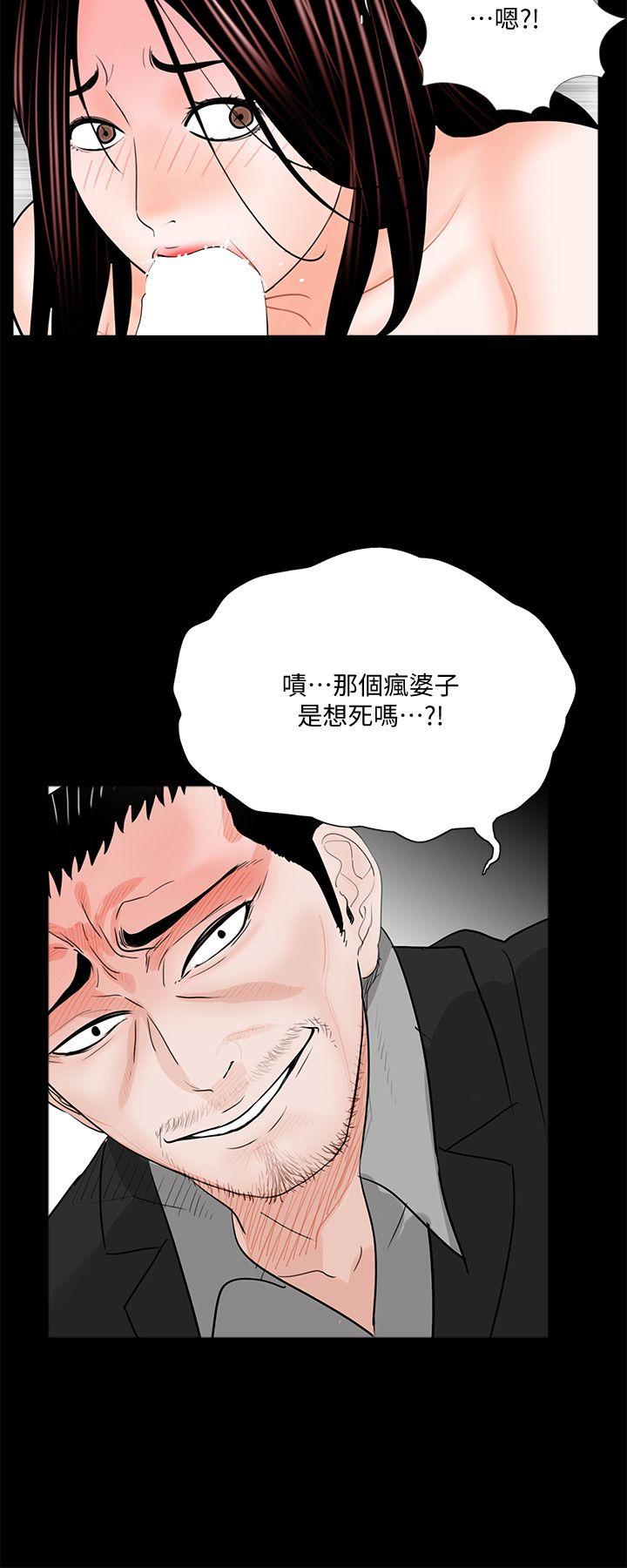 梦魇 第58話-吸血鬼的幸福[02] 第24页