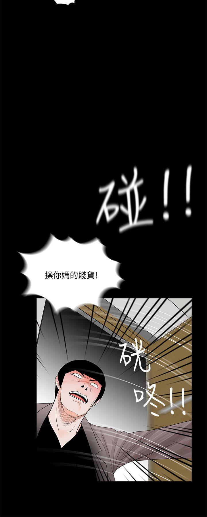 梦魇 第59話-妳今天第一天上班? 第7页
