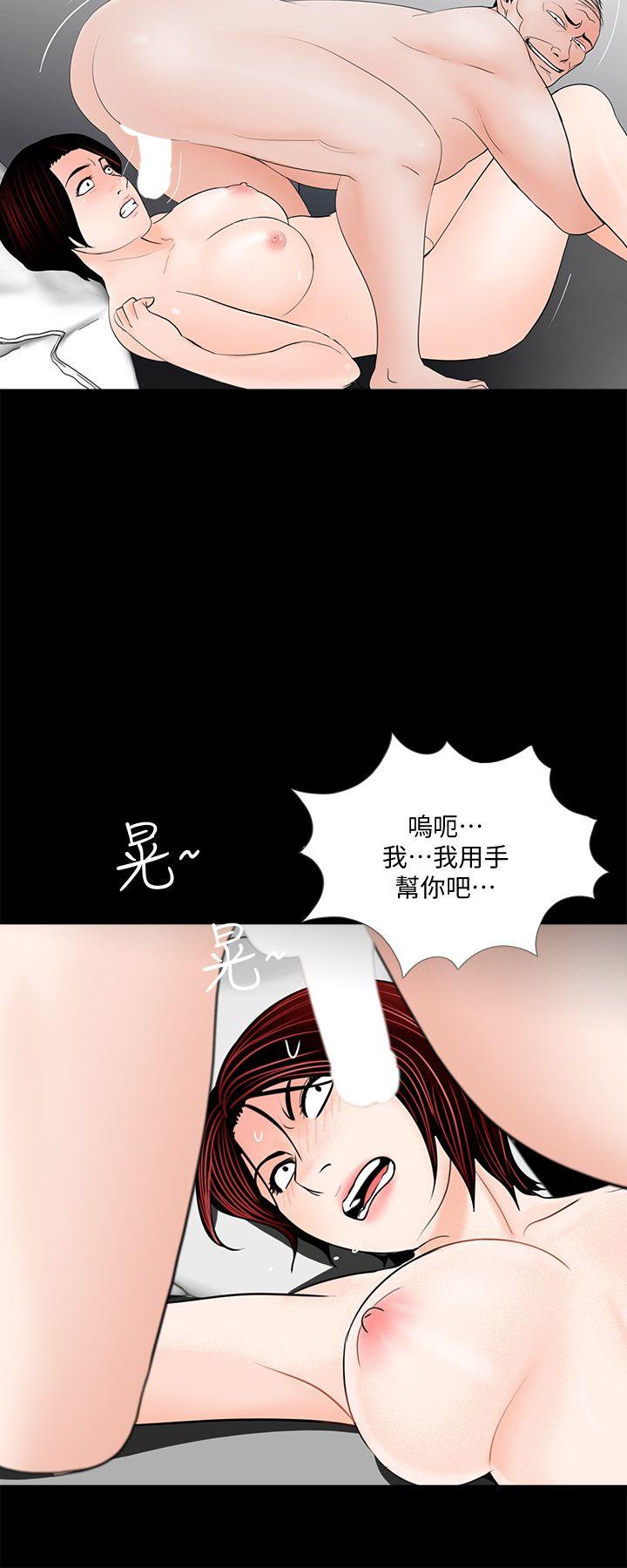 梦魇 第59話-妳今天第一天上班? 第13页