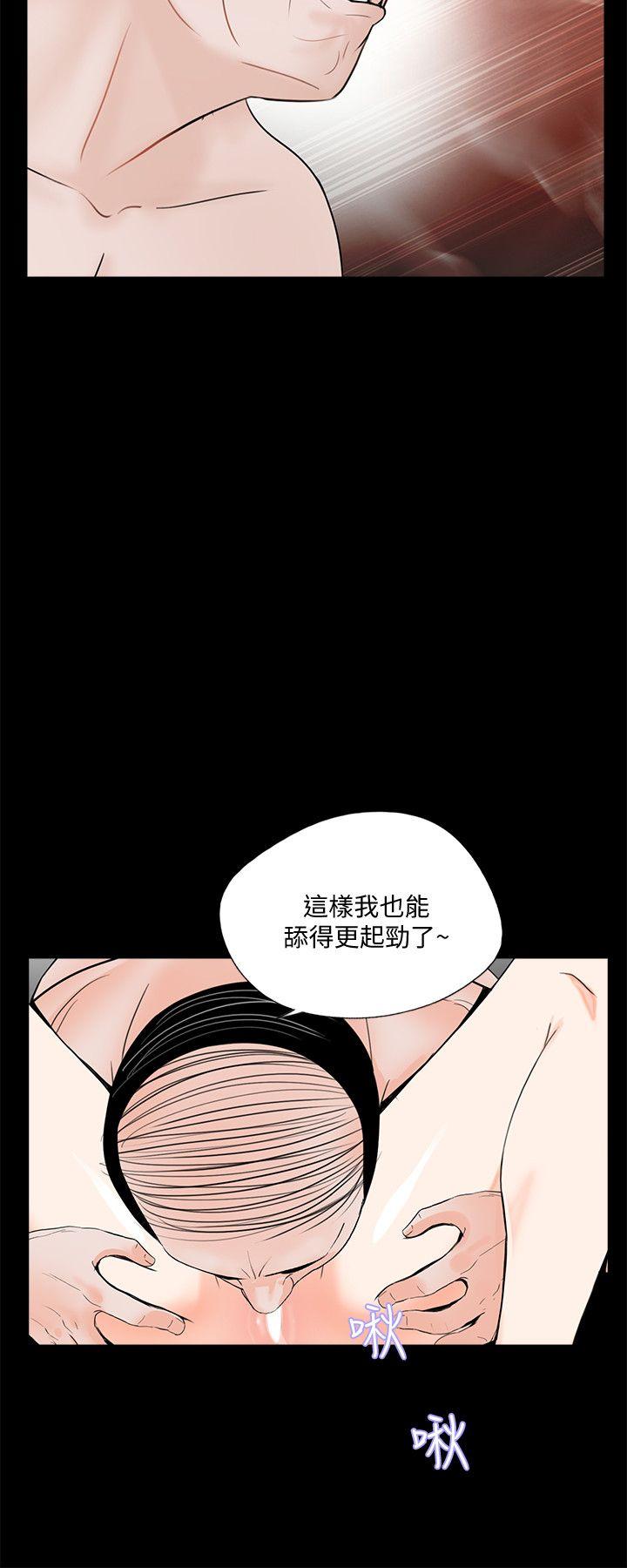 梦魇 第59話-妳今天第一天上班? 第15页
